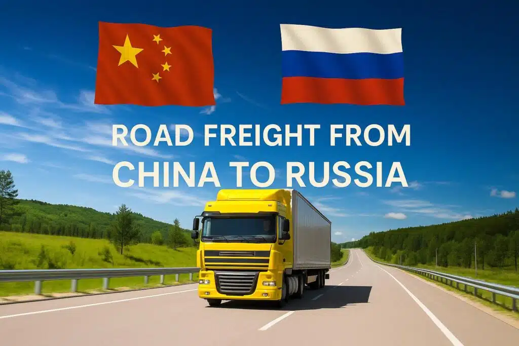 中国からロシアへの陸上貨物輸送